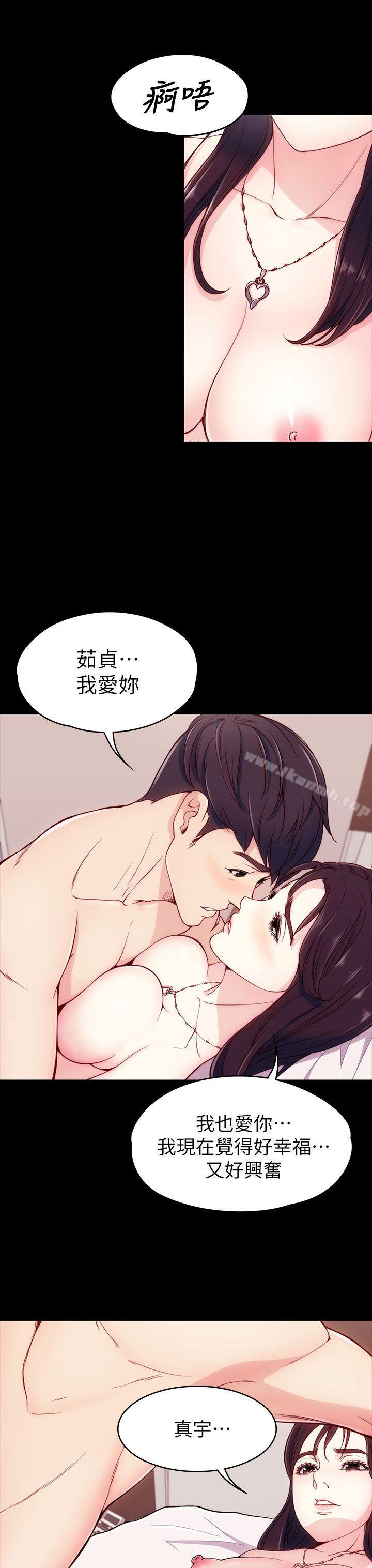 《女大生世晶:無法自拔》漫画 第5話