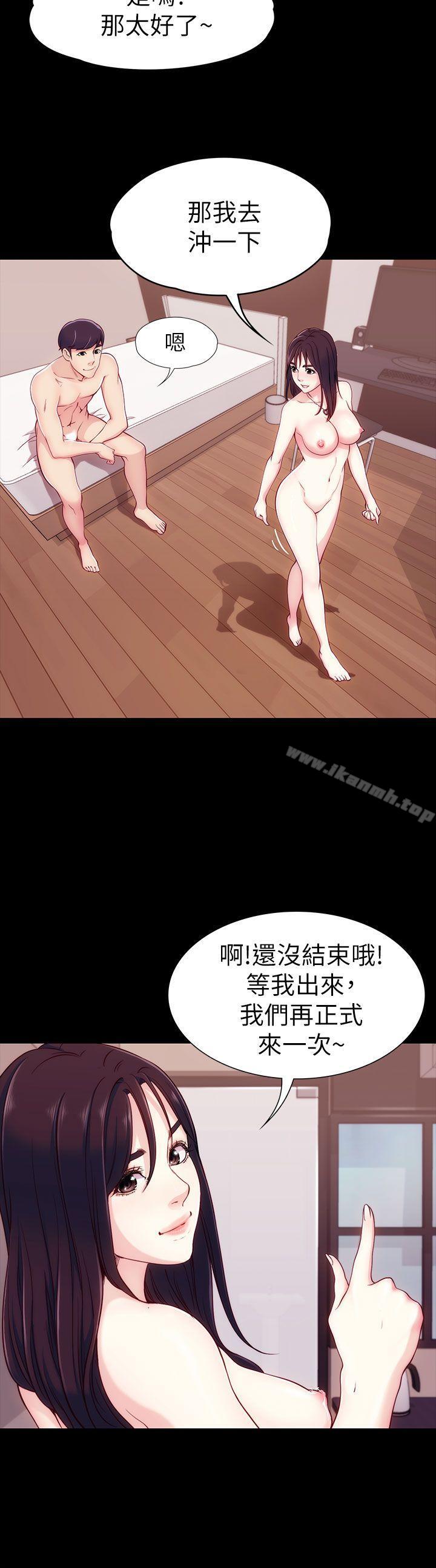《女大生世晶:無法自拔》漫画 第5話