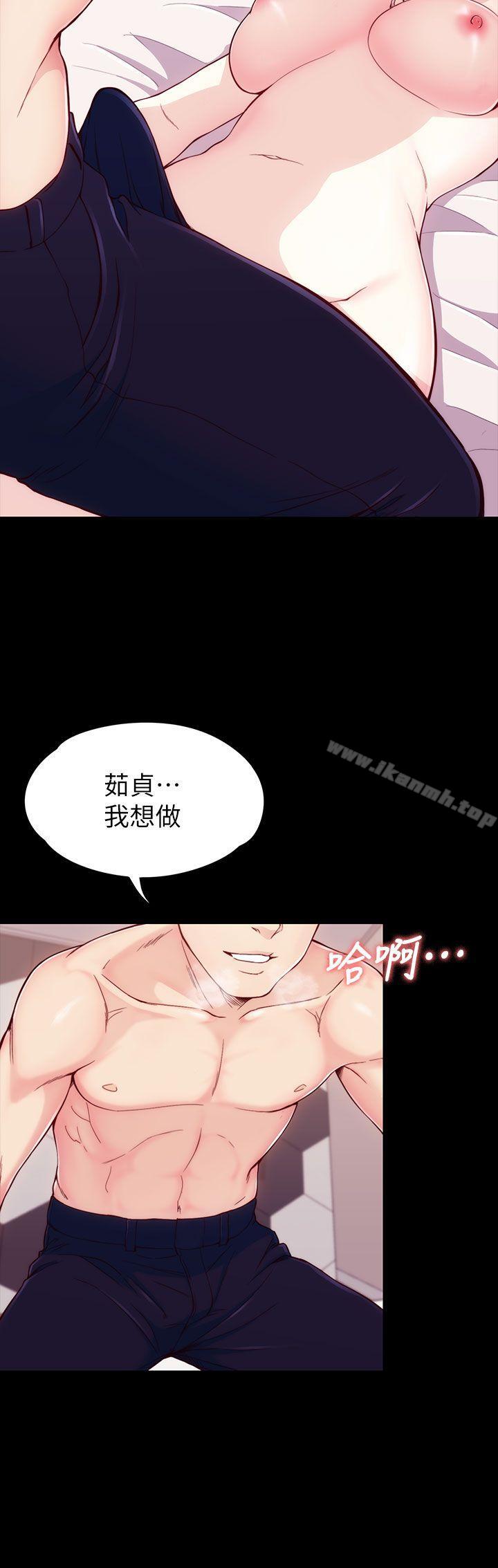 《女大生世晶:無法自拔》漫画 第5話
