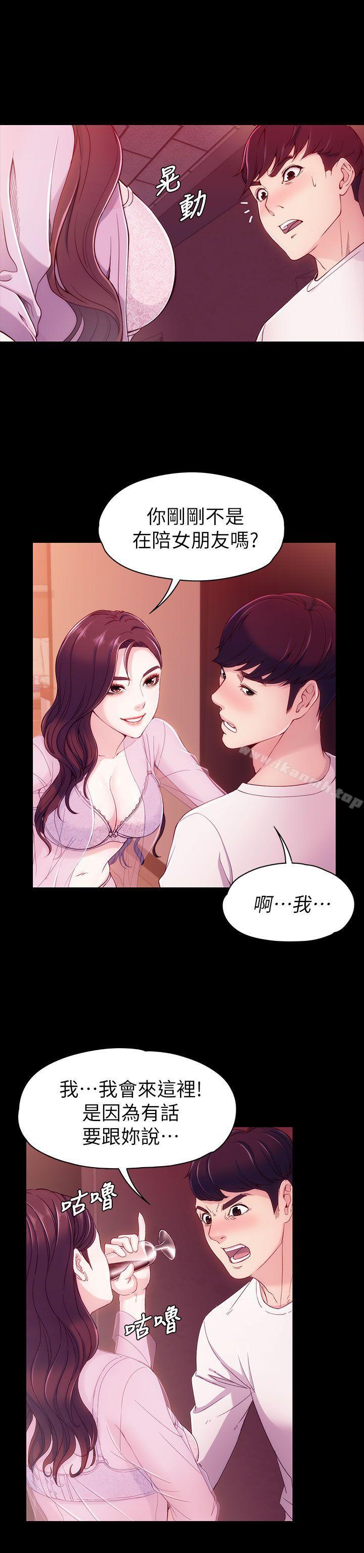 《女大生世晶:無法自拔》漫画 第6話