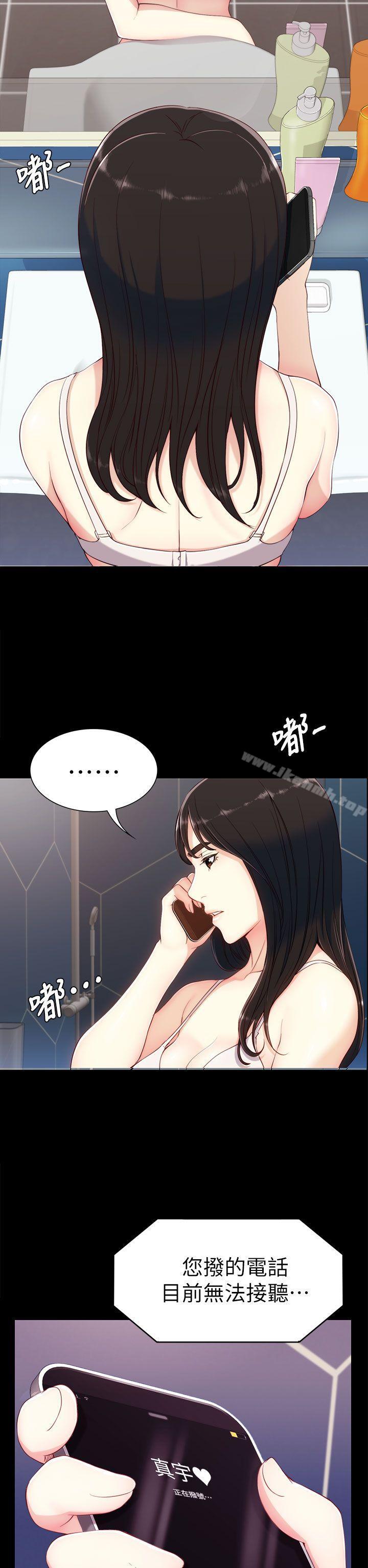 《女大生世晶:無法自拔》漫画 第6話