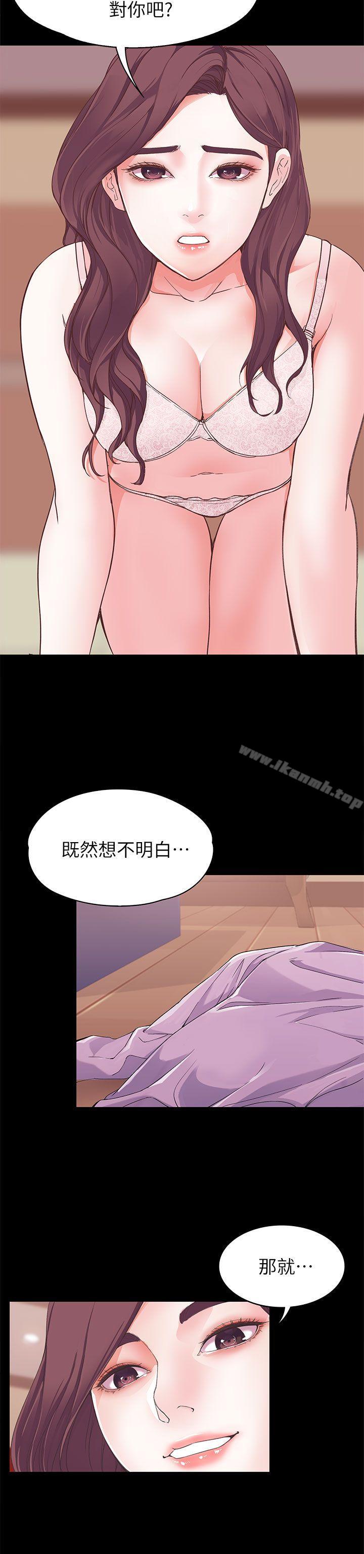 《女大生世晶:無法自拔》漫画 第6話