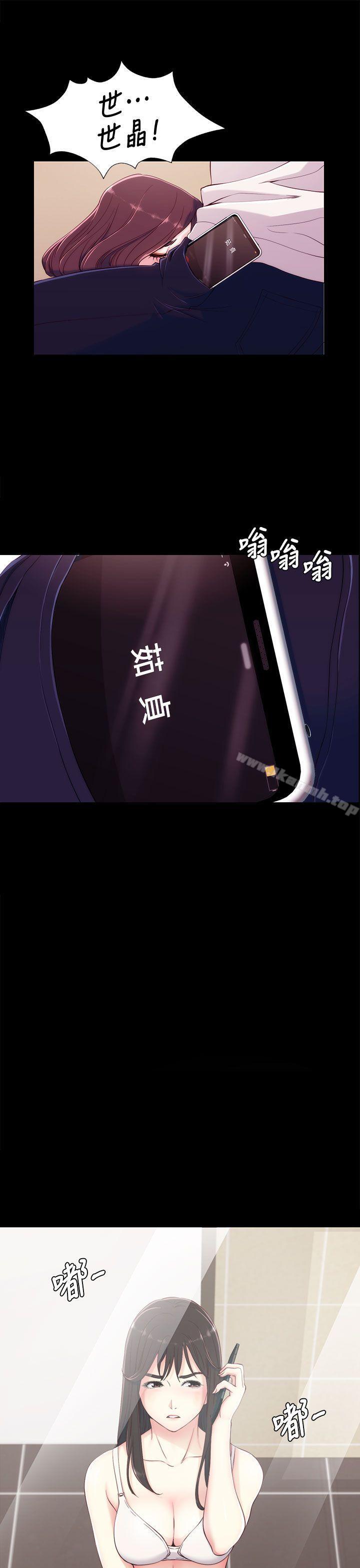 《女大生世晶:無法自拔》漫画 第6話