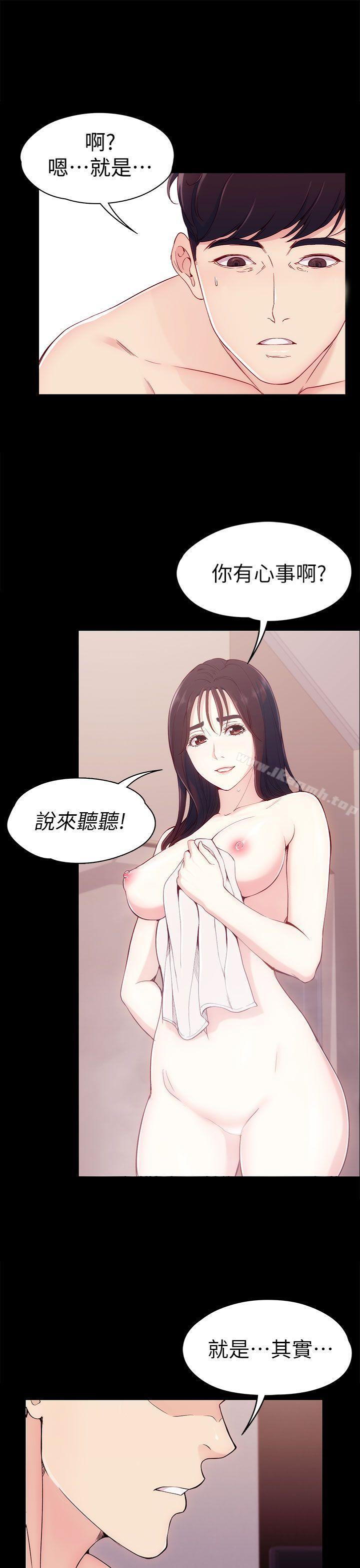 《女大生世晶:無法自拔》漫画 第6話