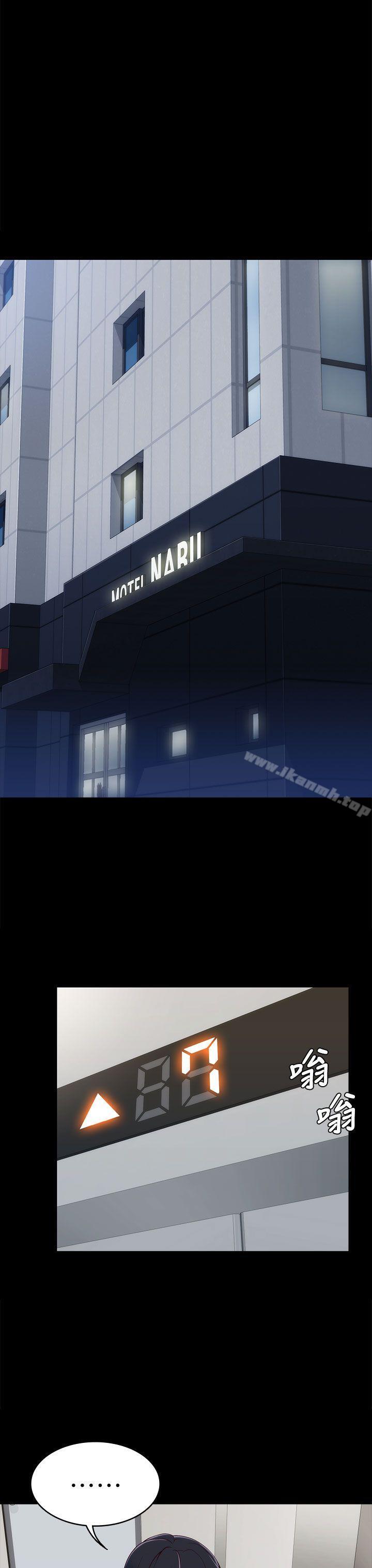 《女大生世晶:無法自拔》漫画 第6話