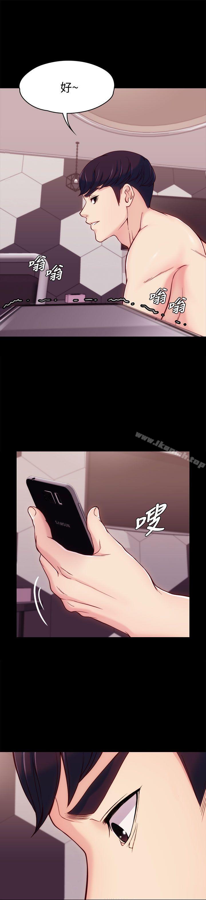 《女大生世晶:無法自拔》漫画 第6話