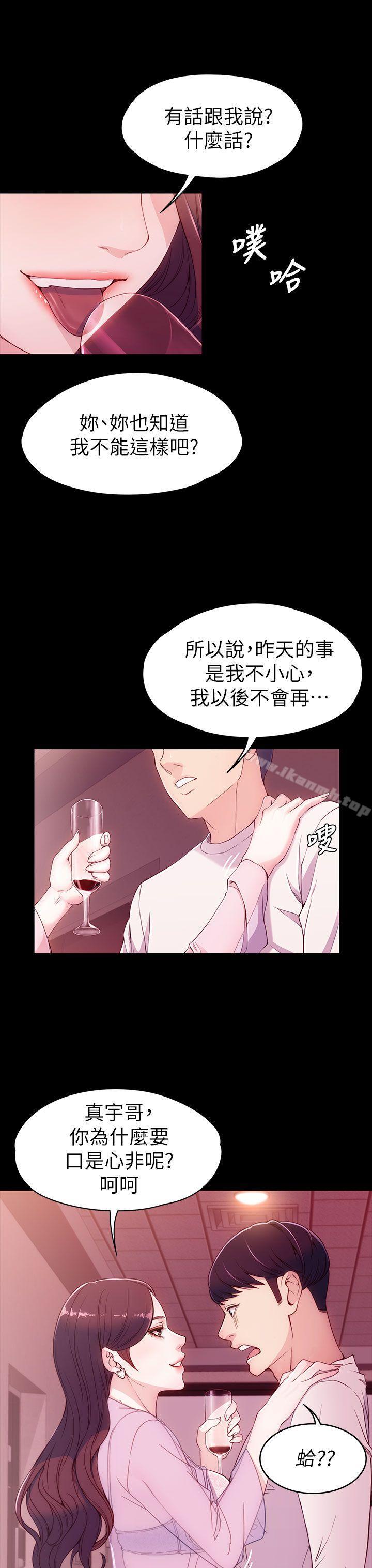 《女大生世晶:無法自拔》漫画 第6話