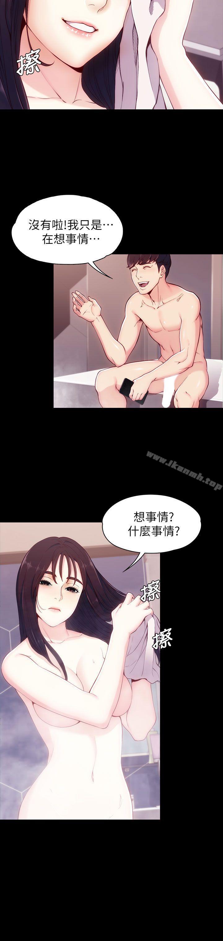 《女大生世晶:無法自拔》漫画 第6話