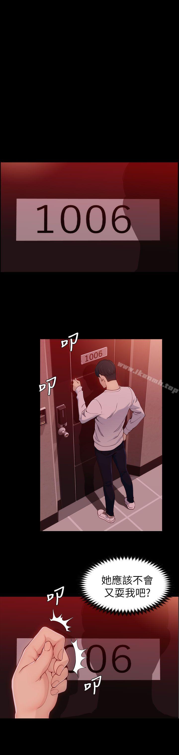 《女大生世晶:無法自拔》漫画 第6話