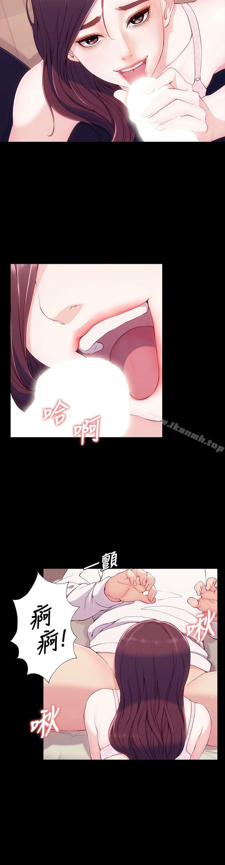 《女大生世晶:無法自拔》漫画 第6話