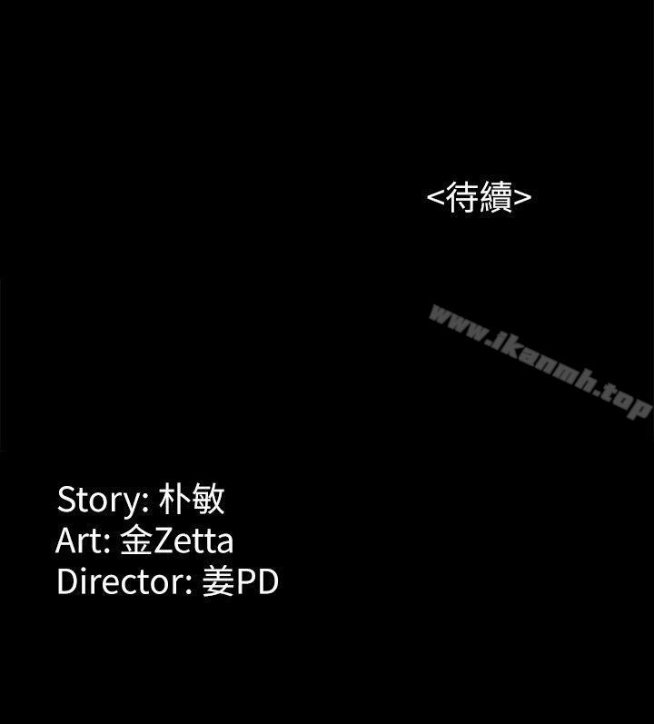 《女大生世晶:無法自拔》漫画 第7話111-111比誰都美味的妳