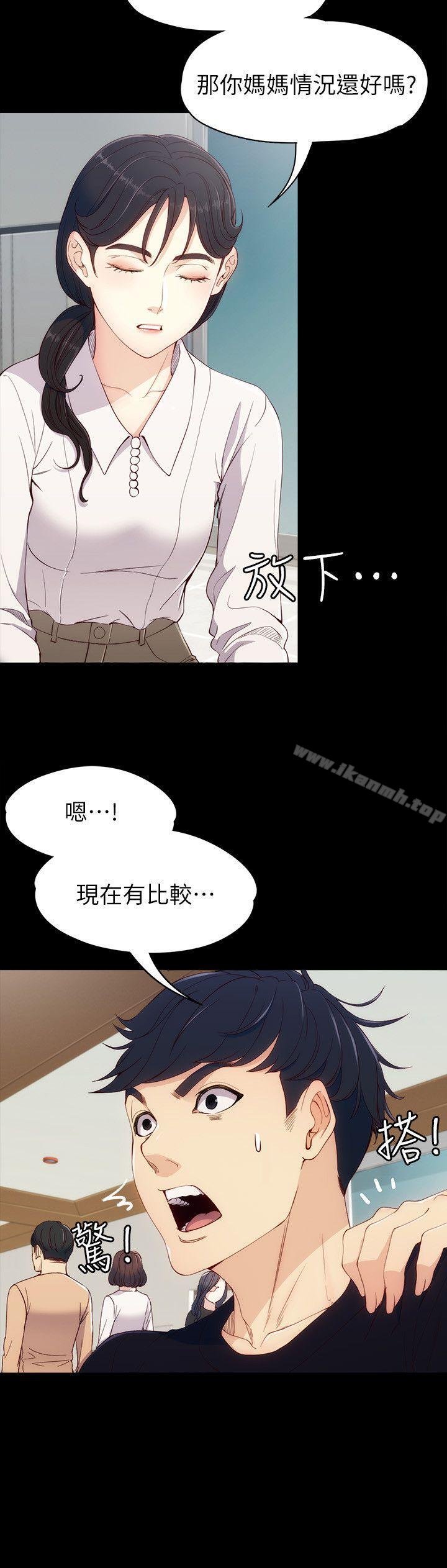 《女大生世晶:無法自拔》漫画 第7話111-111比誰都美味的妳