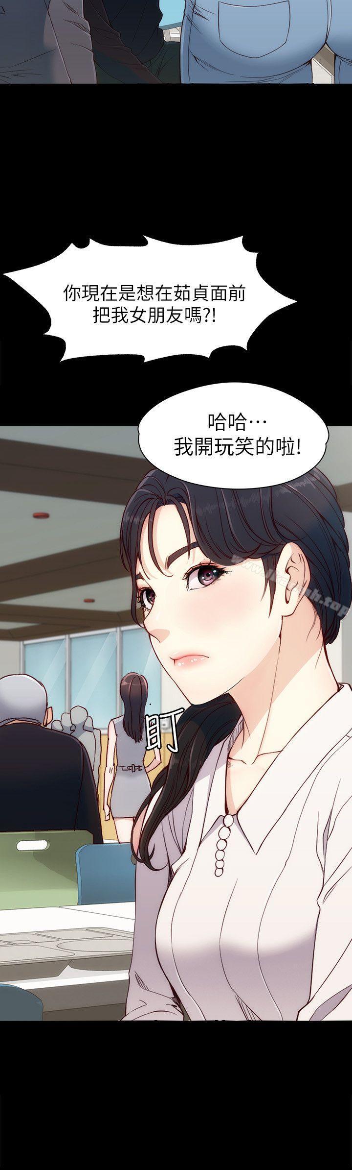 《女大生世晶:無法自拔》漫画 第7話111-111比誰都美味的妳