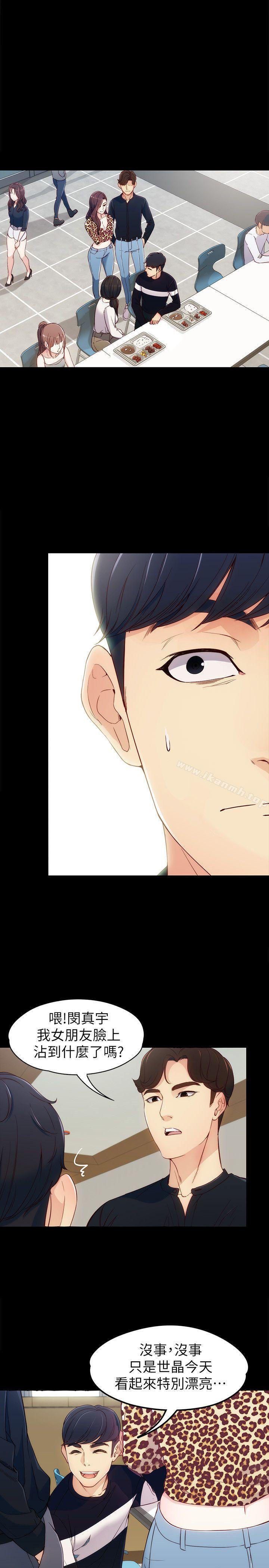 《女大生世晶:無法自拔》漫画 第7話111-111比誰都美味的妳