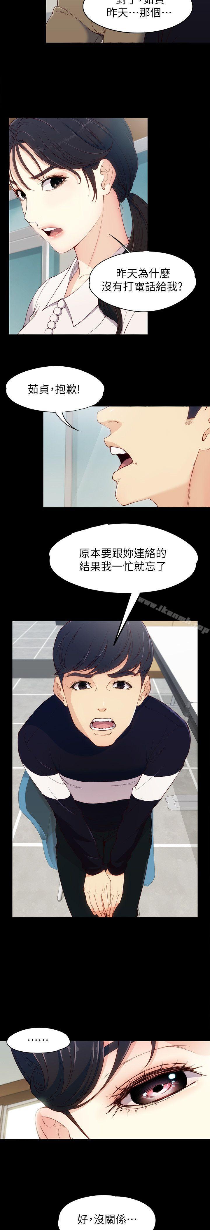 《女大生世晶:無法自拔》漫画 第7話111-111比誰都美味的妳