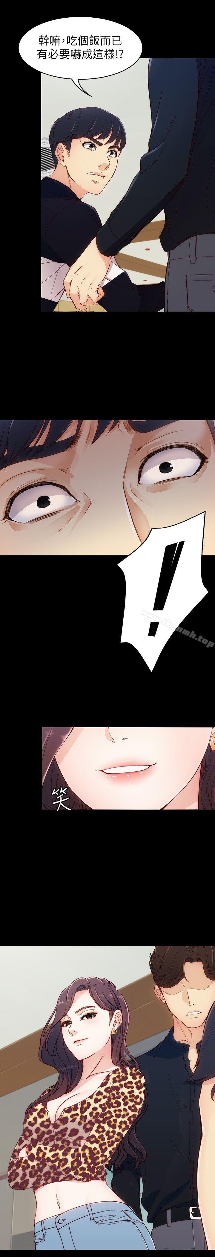 《女大生世晶:無法自拔》漫画 第7話111-111比誰都美味的妳
