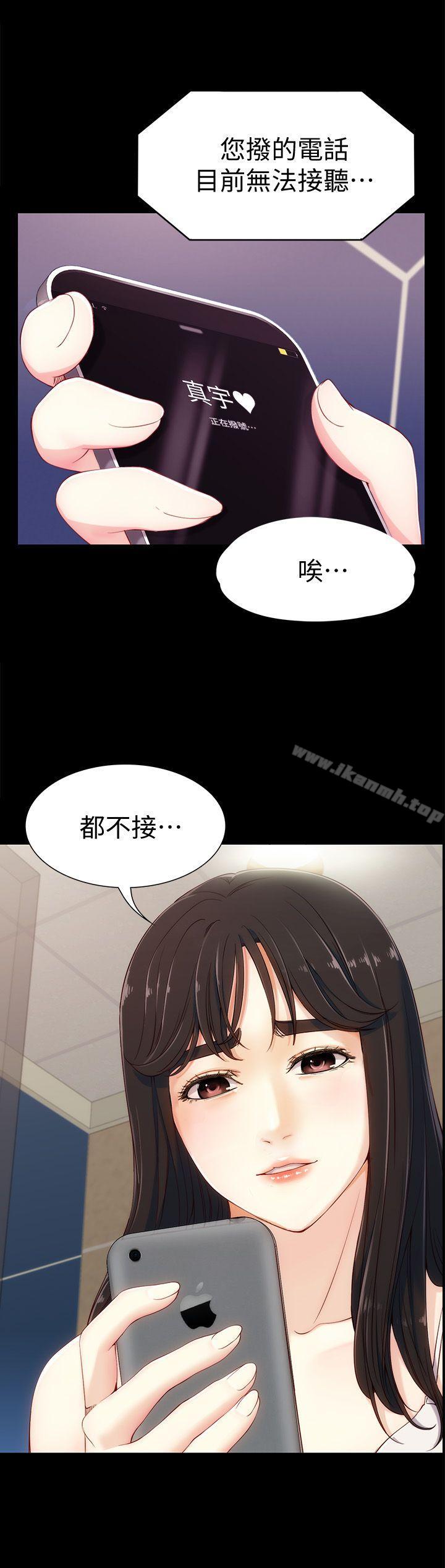 《女大生世晶:無法自拔》漫画 第7話111-111比誰都美味的妳