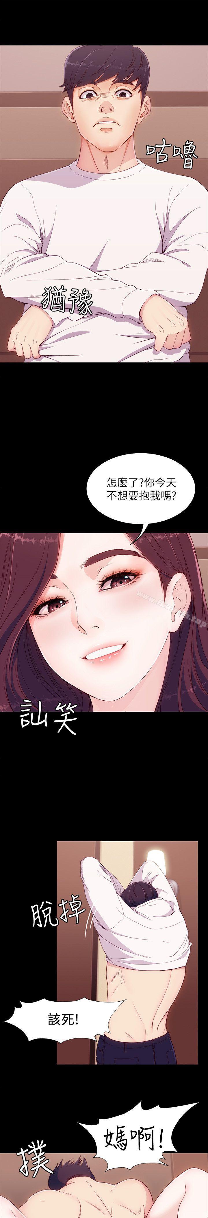 《女大生世晶:無法自拔》漫画 第7話111-111比誰都美味的妳