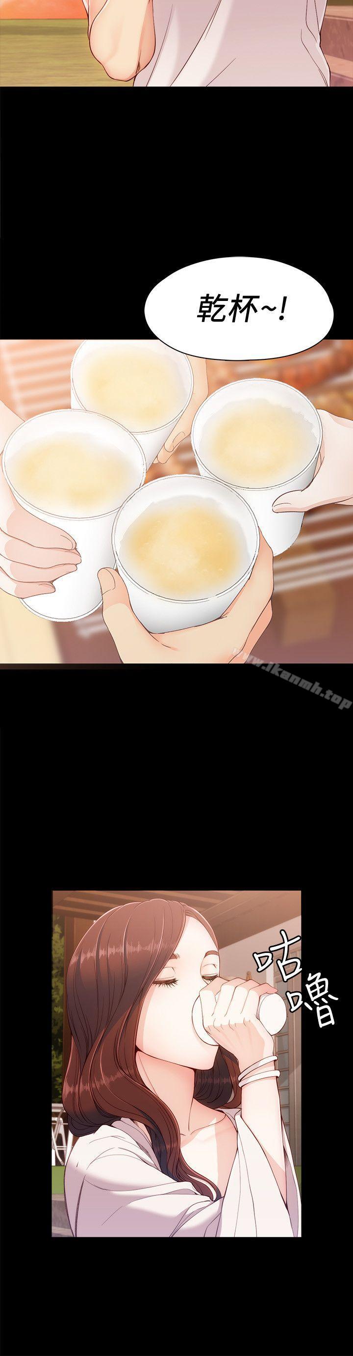 《女大生世晶:無法自拔》漫画 第8話111-111危險之旅的序幕