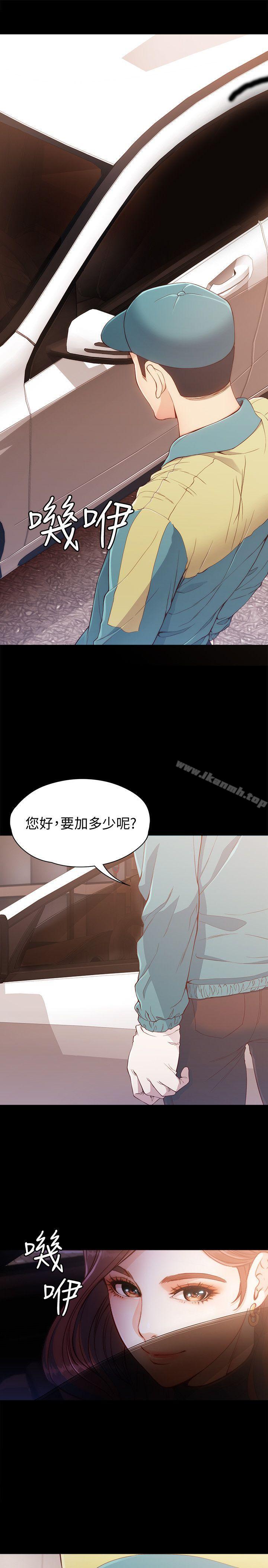 《女大生世晶:無法自拔》漫画 第8話111-111危險之旅的序幕