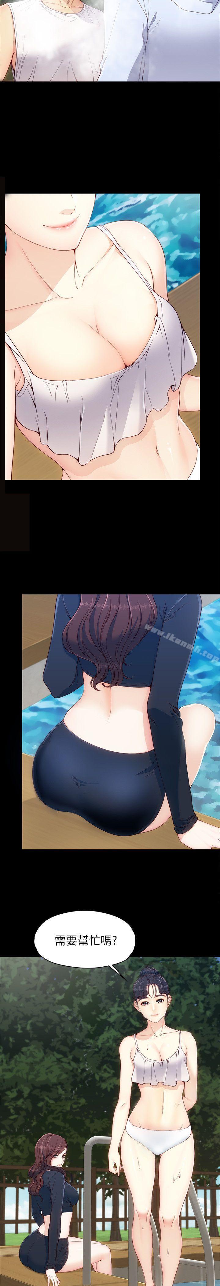 《女大生世晶:無法自拔》漫画 第8話111-111危險之旅的序幕