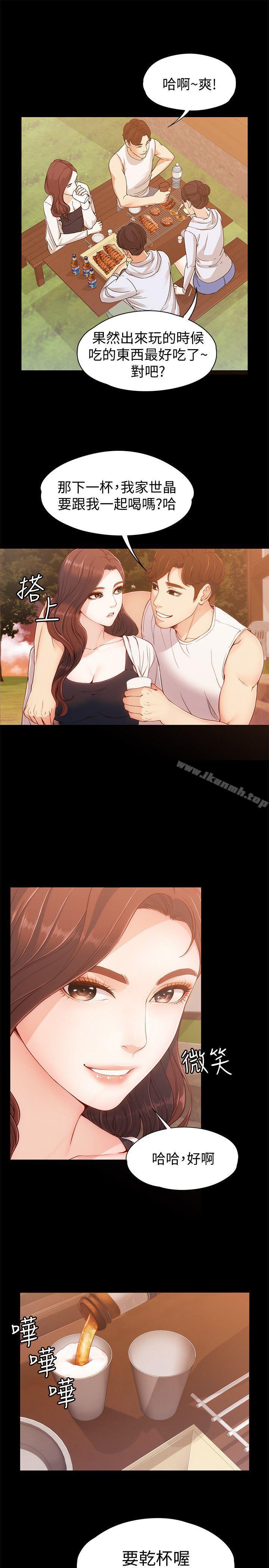 《女大生世晶:無法自拔》漫画 第8話111-111危險之旅的序幕