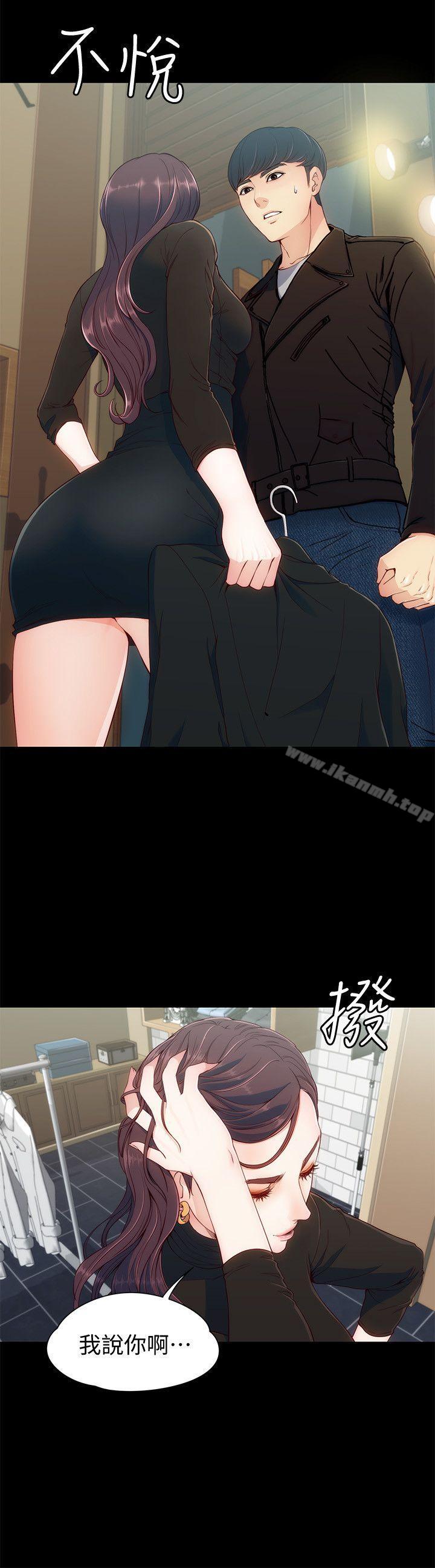 《女大生世晶:無法自拔》漫画 第8話111-111危險之旅的序幕