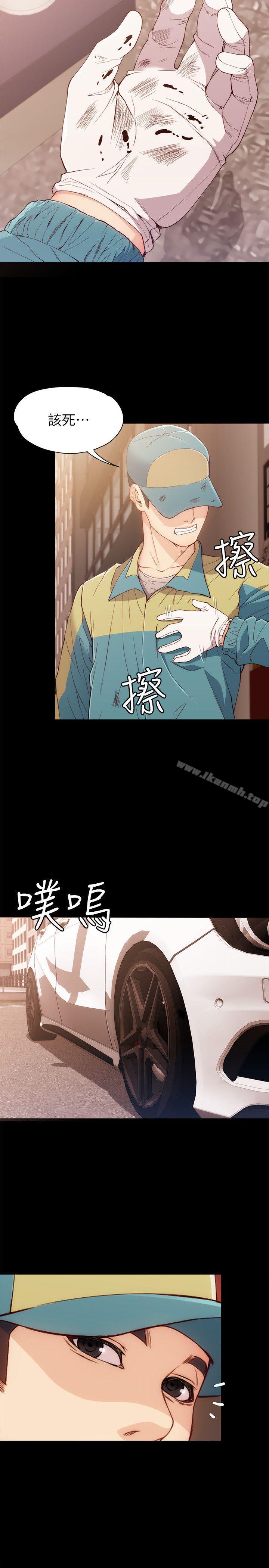 《女大生世晶:無法自拔》漫画 第8話111-111危險之旅的序幕