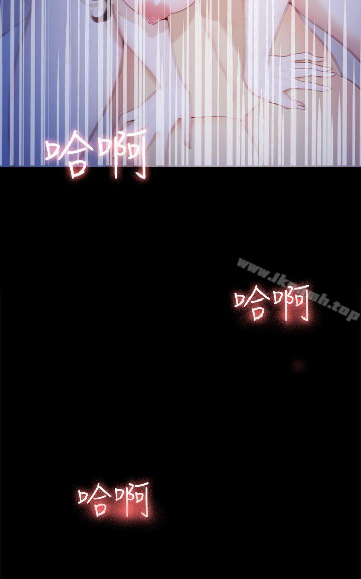 《女大生世晶:無法自拔》漫画 第8話111-111危險之旅的序幕