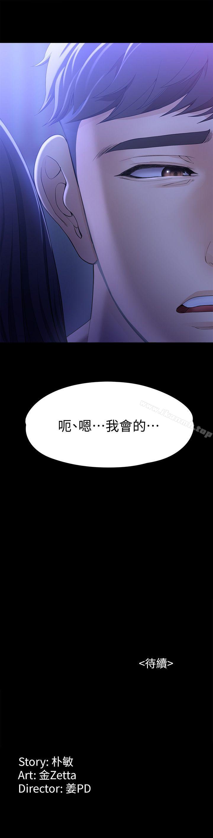 《女大生世晶:無法自拔》漫画 第9話111-111不喜歡我幫你吹嗎?