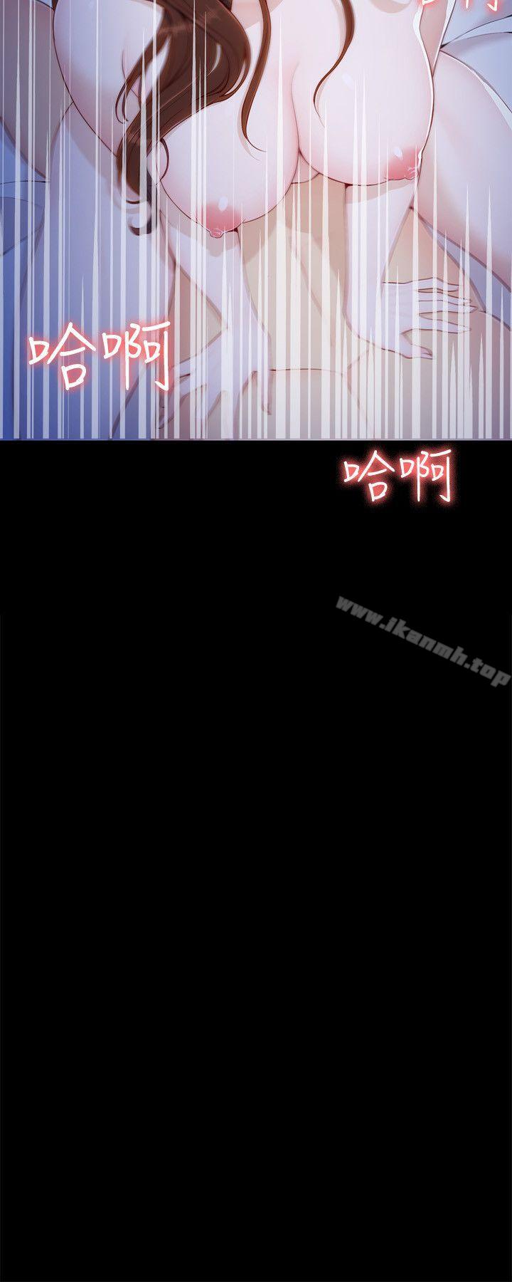 《女大生世晶:無法自拔》漫画 第9話111-111不喜歡我幫你吹嗎?