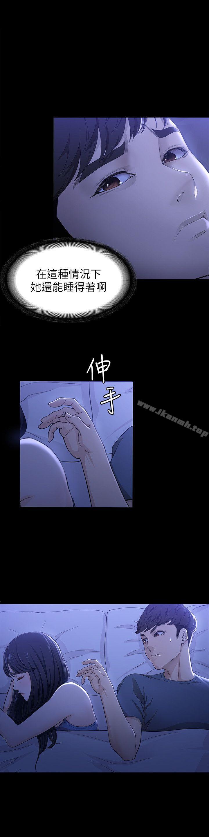 《女大生世晶:無法自拔》漫画 第9話111-111不喜歡我幫你吹嗎?