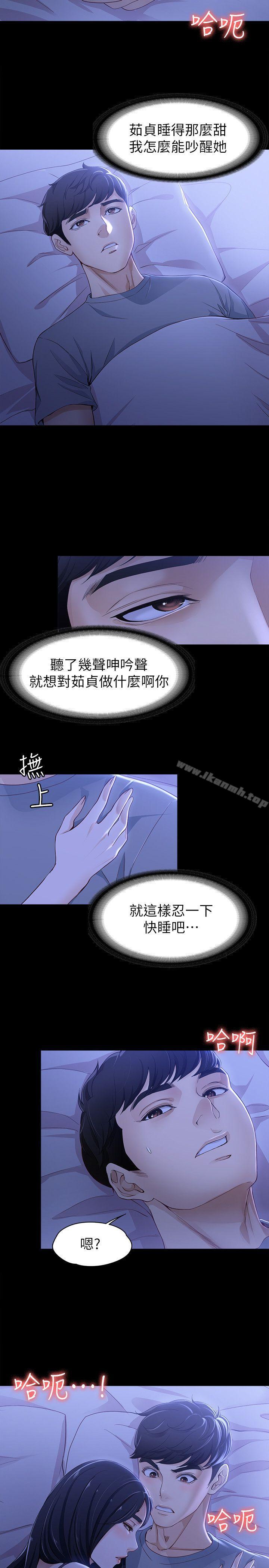 《女大生世晶:無法自拔》漫画 第9話111-111不喜歡我幫你吹嗎?
