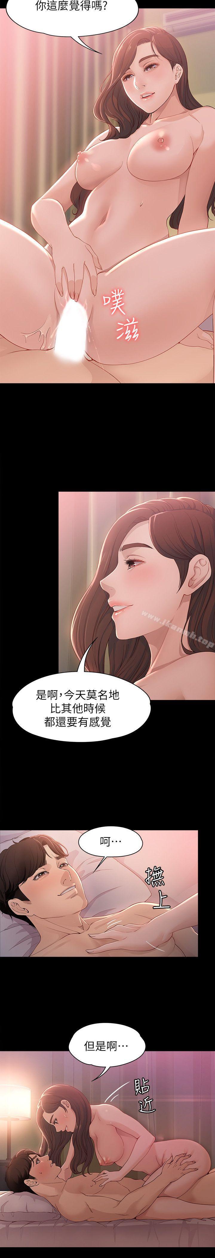 《女大生世晶:無法自拔》漫画 第9話111-111不喜歡我幫你吹嗎?