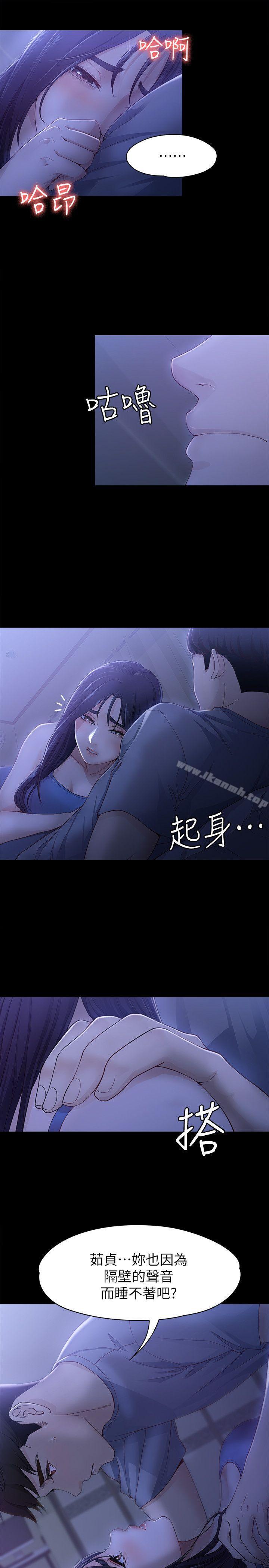 《女大生世晶:無法自拔》漫画 第9話111-111不喜歡我幫你吹嗎?