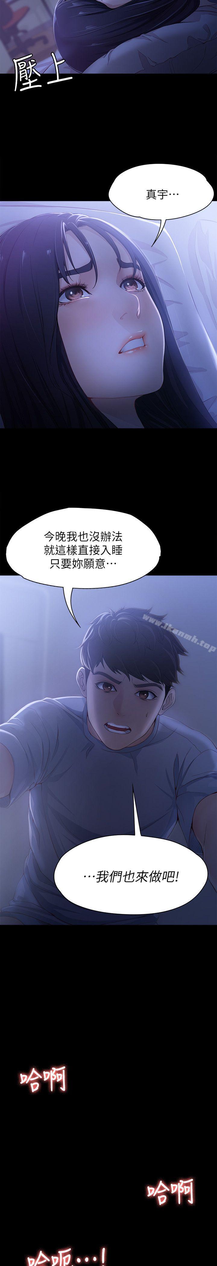《女大生世晶:無法自拔》漫画 第9話111-111不喜歡我幫你吹嗎?
