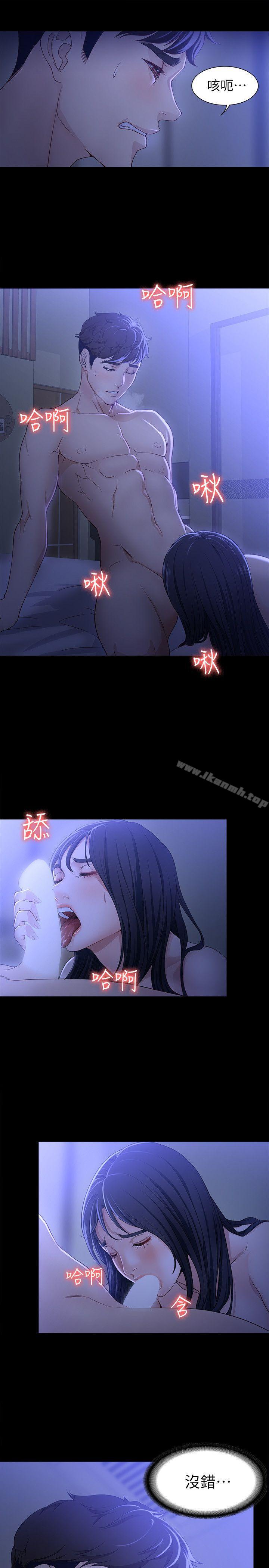 《女大生世晶:無法自拔》漫画 第9話111-111不喜歡我幫你吹嗎?