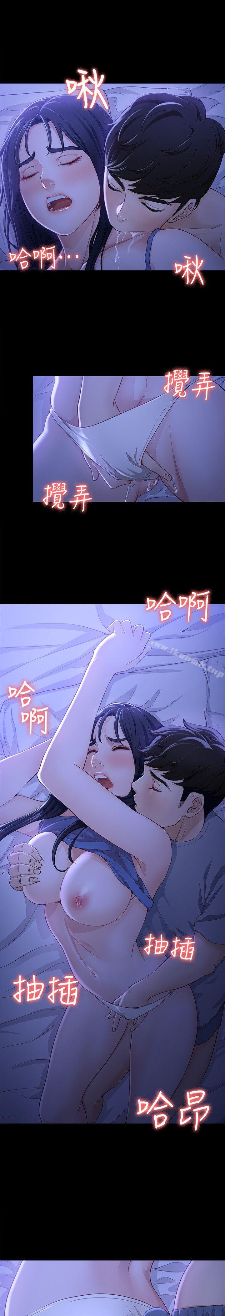 《女大生世晶:無法自拔》漫画 第9話111-111不喜歡我幫你吹嗎?