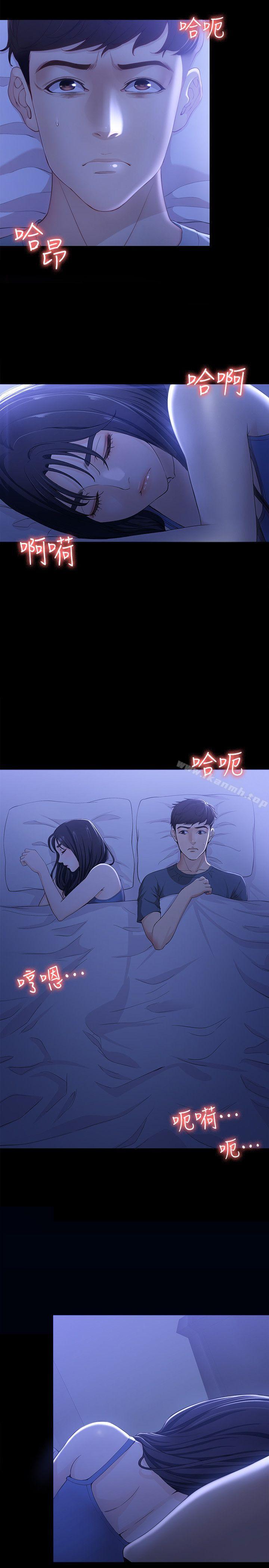 《女大生世晶:無法自拔》漫画 第9話111-111不喜歡我幫你吹嗎?