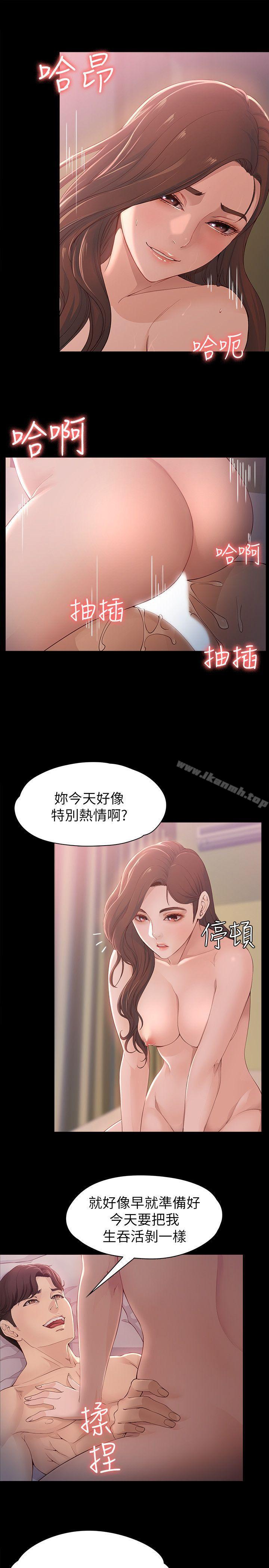 《女大生世晶:無法自拔》漫画 第9話111-111不喜歡我幫你吹嗎?