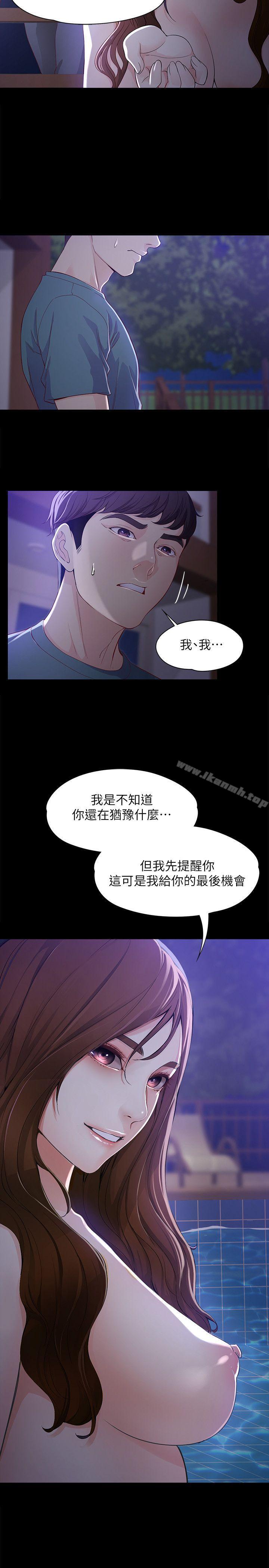 《女大生世晶:無法自拔》漫画 第10話111-111給你的最後一次機會