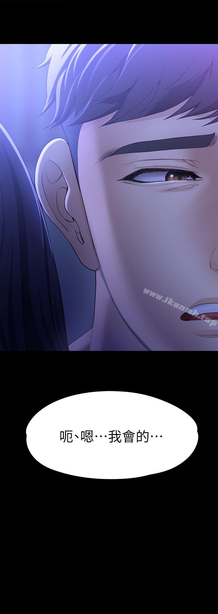 《女大生世晶:無法自拔》漫画 第10話111-111給你的最後一次機會