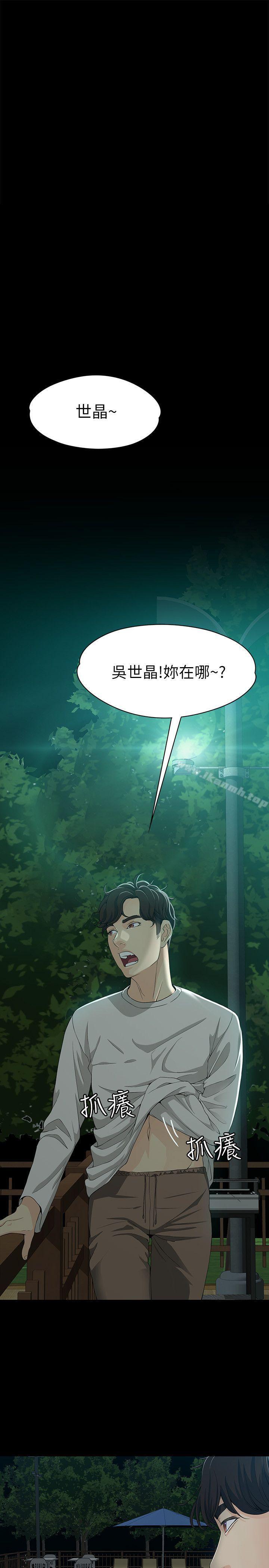 《女大生世晶:無法自拔》漫画 第10話111-111給你的最後一次機會