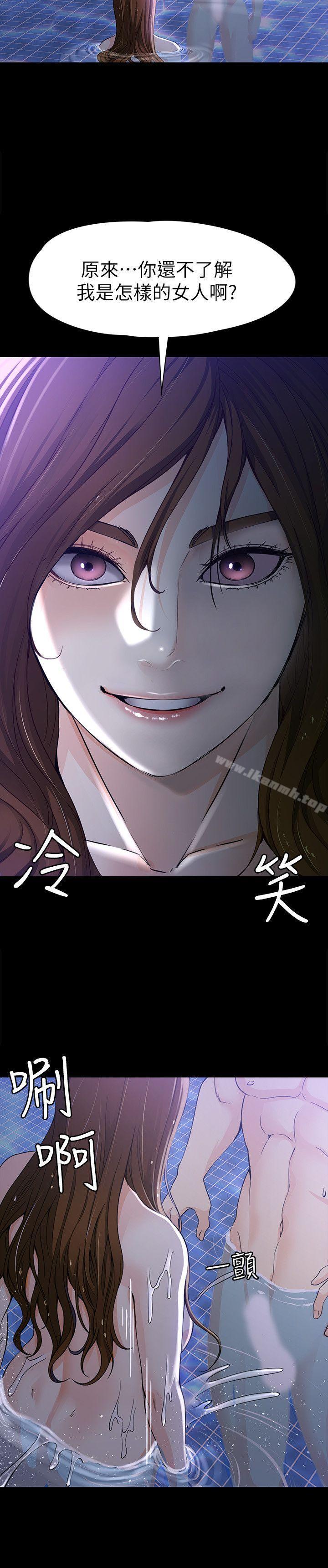 《女大生世晶:無法自拔》漫画 第10話111-111給你的最後一次機會