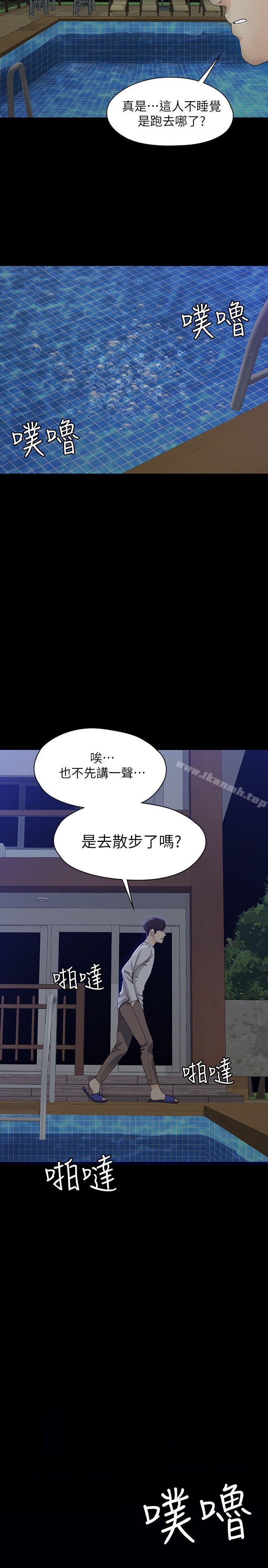 《女大生世晶:無法自拔》漫画 第10話111-111給你的最後一次機會