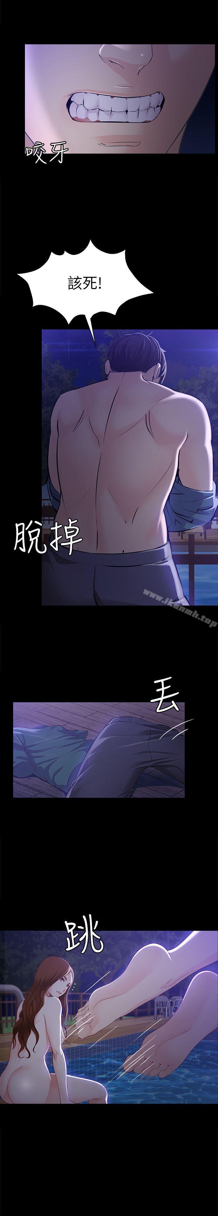 《女大生世晶:無法自拔》漫画 第10話111-111給你的最後一次機會