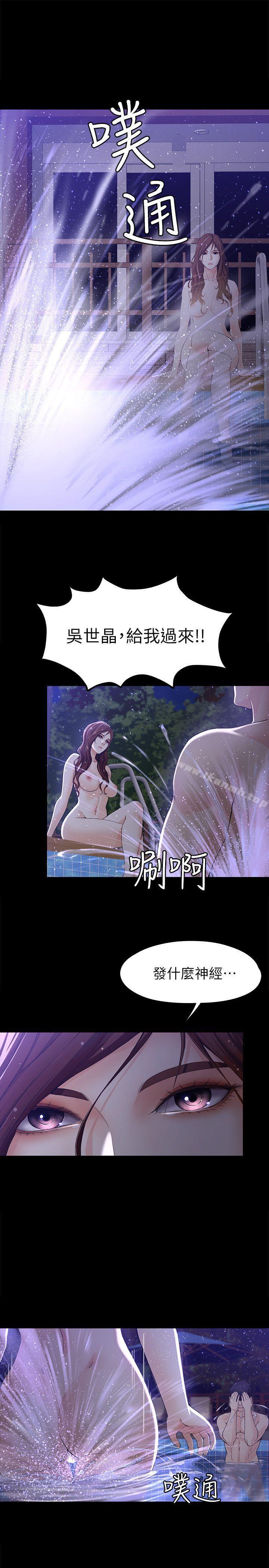 《女大生世晶:無法自拔》漫画 第10話111-111給你的最後一次機會