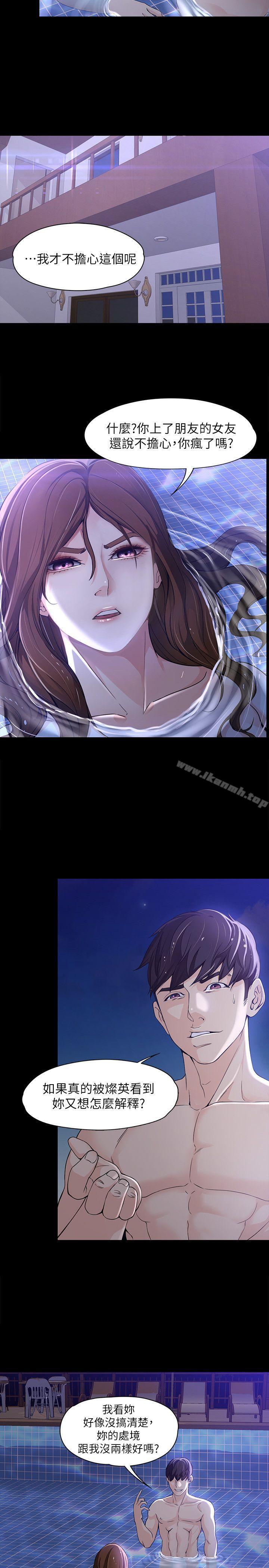 《女大生世晶:無法自拔》漫画 第10話111-111給你的最後一次機會