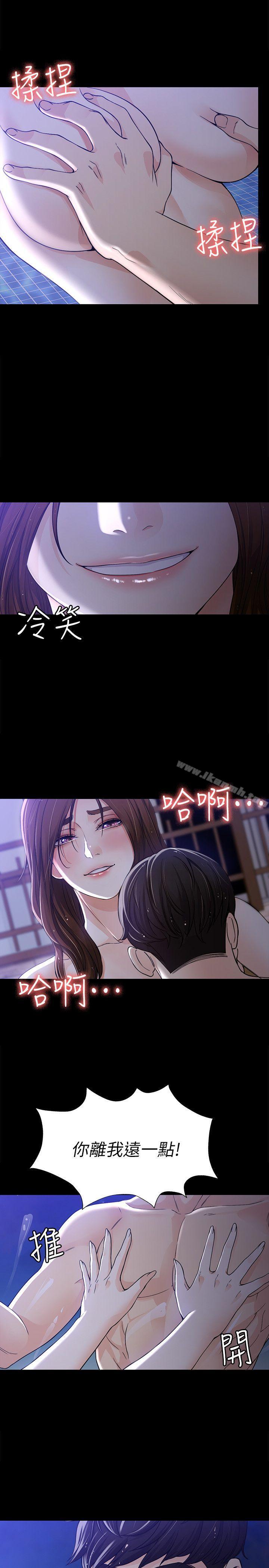 《女大生世晶:無法自拔》漫画 第10話111-111給你的最後一次機會