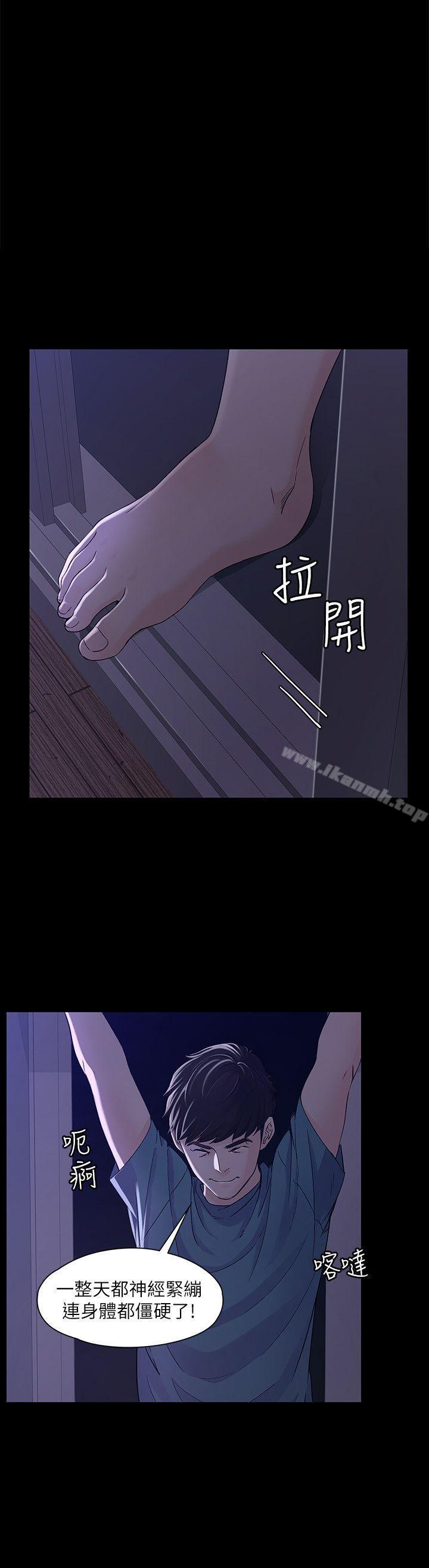 《女大生世晶:無法自拔》漫画 第10話111-111給你的最後一次機會